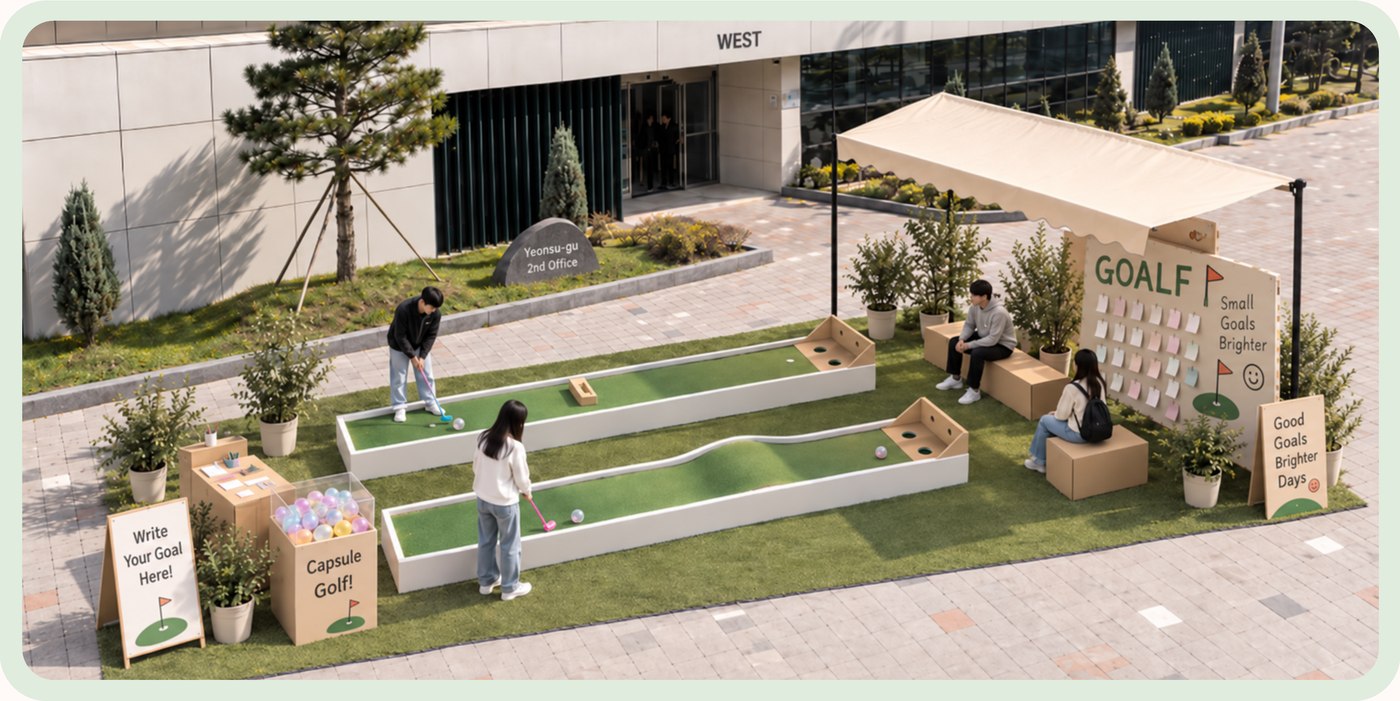 Rendering of the GO(A)LF installation: two mini-golf lanes, a wish station and a shaded seating area on the street.